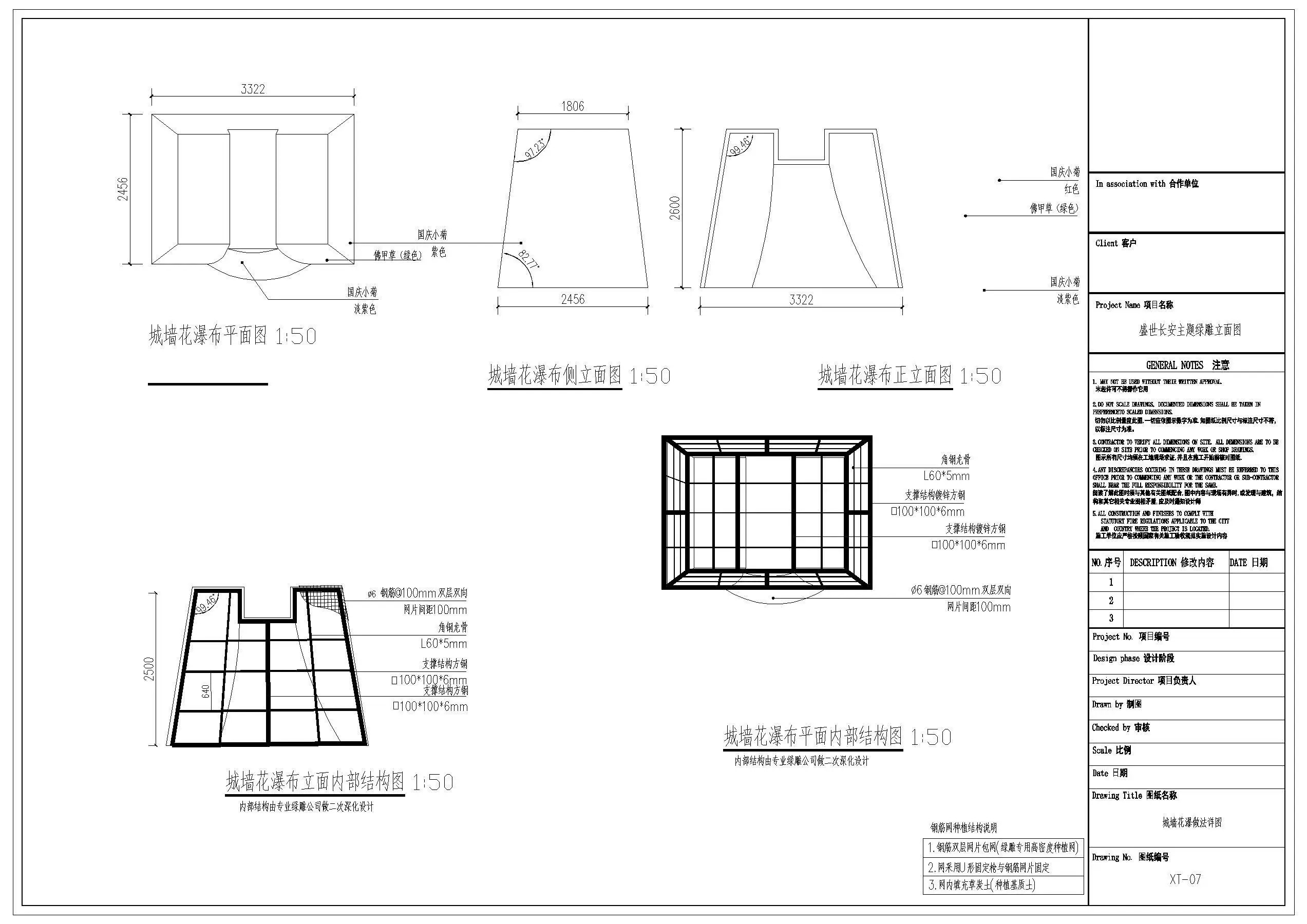 图片[20]-景观立体绿化植物雕塑国庆中秋节日节庆绿雕做法详图CAD施工图-大怪兽分享