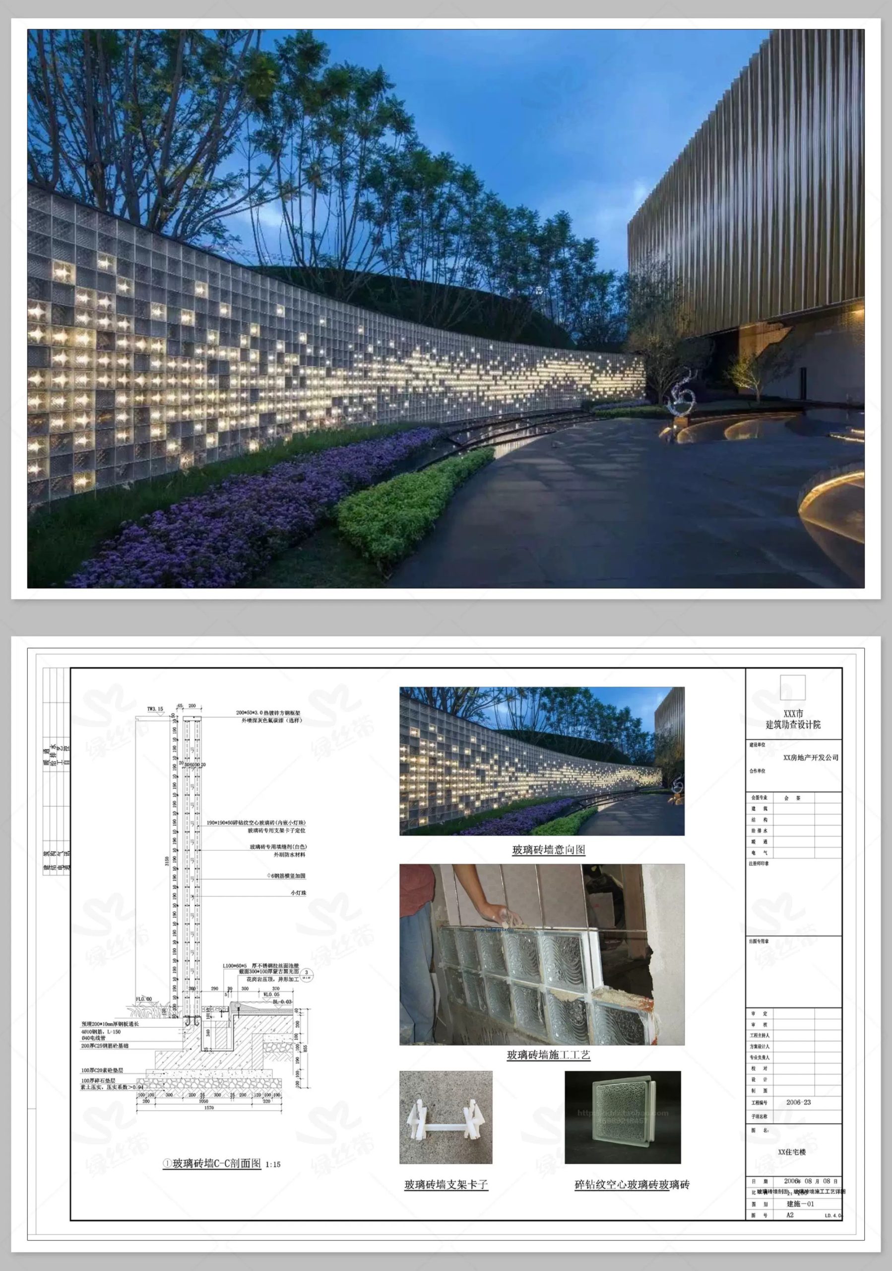 图片[15]-玻璃砖景墙隔断隔墙网红施工工艺做法详图大样图CAD施工图节点图-大怪兽分享