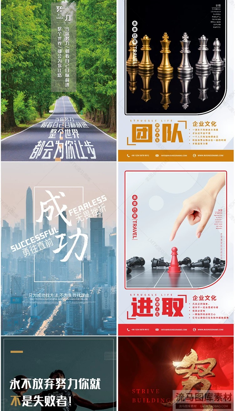 图片[20]-创意时尚励志正能量企业文化宣传正青春梦想海报PSD设计素材模板-大怪兽分享