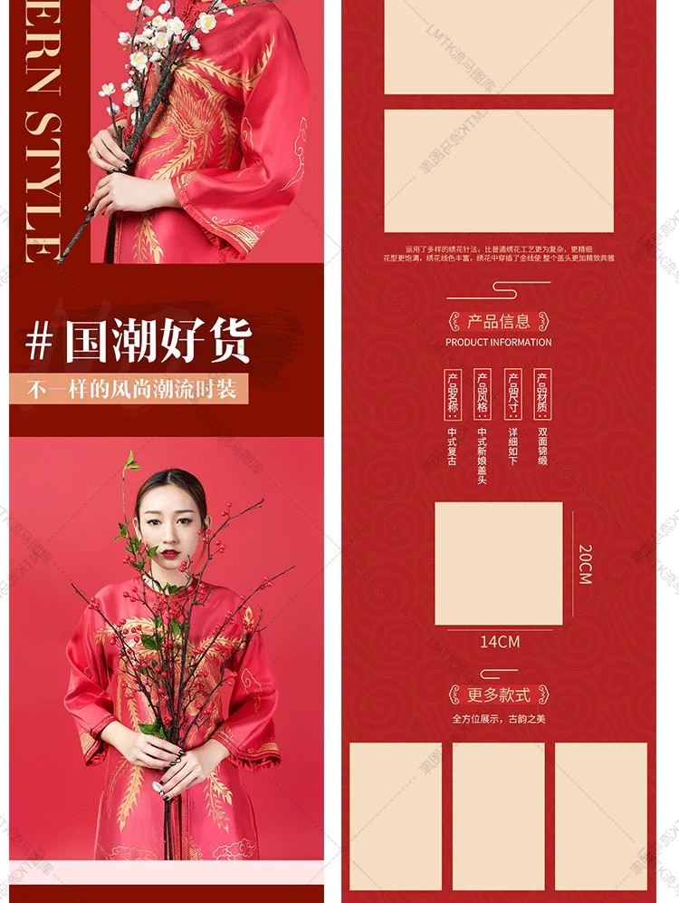 图片[11]-电商淘宝女装唯美婚纱礼服中式秀禾服拖尾PSD详情页设计素材模板-大怪兽分享