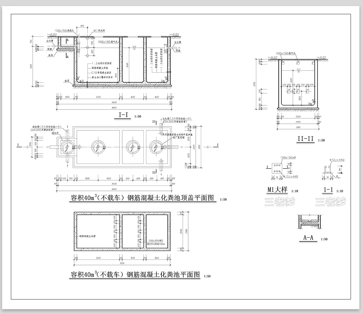 图片[19]-化粪池CAD施工图乡村生态隔油池污水处理池大型小型砖砌通用大样-大怪兽分享