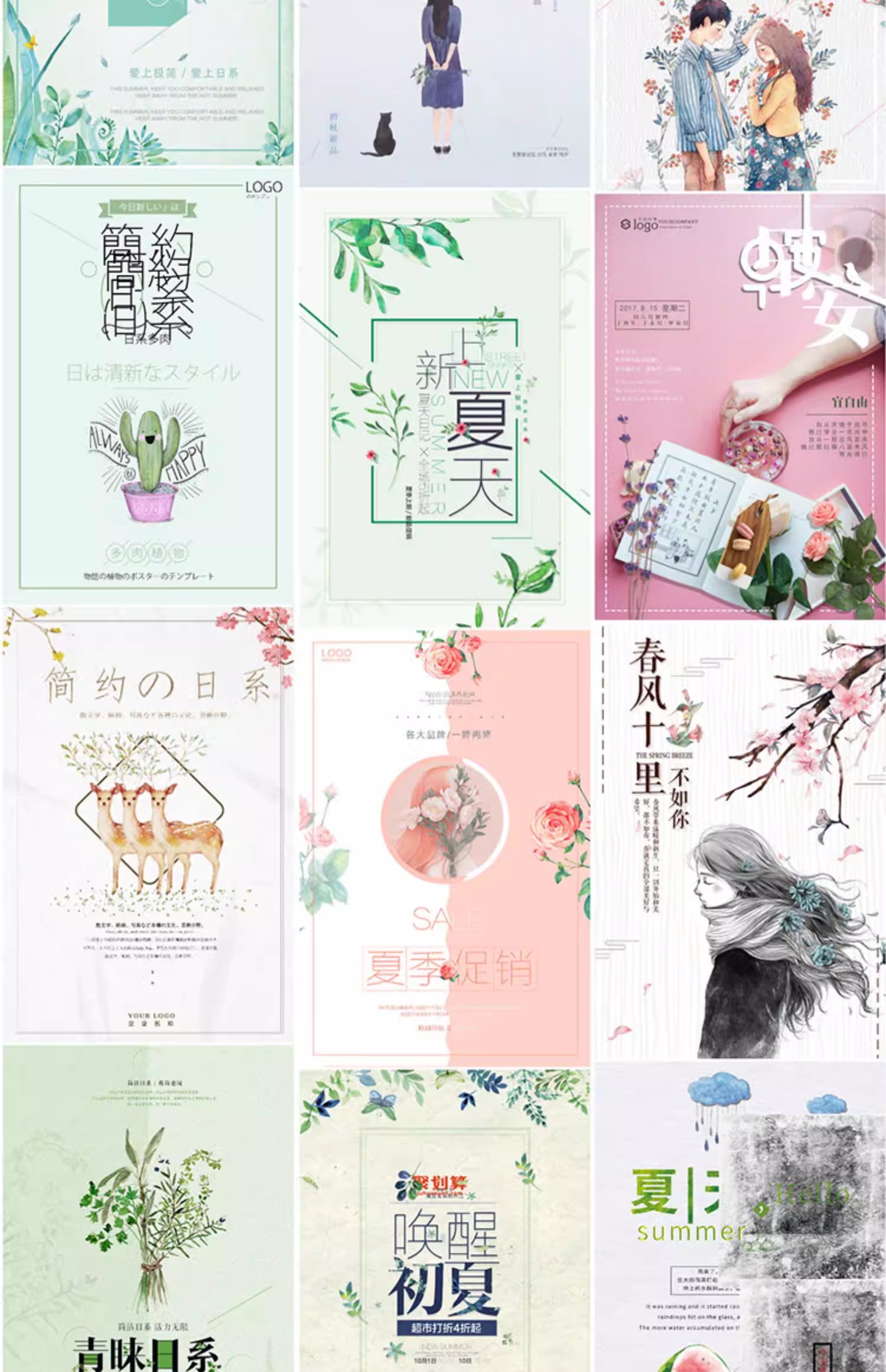 图片[18]-日系小清新简约田园极简花卉绿植活动促销宣传海报PSD素材模板-大怪兽分享