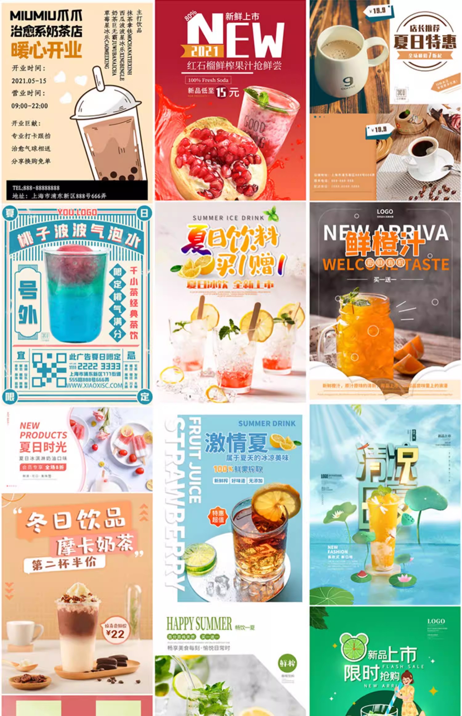 图片[18]-奶茶店咖啡馆果汁冷饮咖啡冰激凌创意促销海报PSD设计素材模板-大怪兽分享