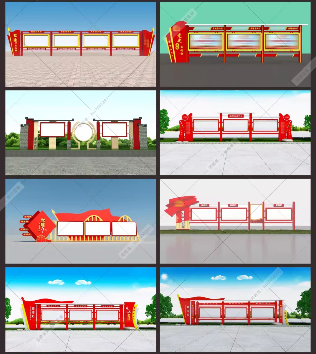 图片[18]-户外新农村社区党建宣传栏VI公示公告栏造型CDR设计素材模板-大怪兽分享
