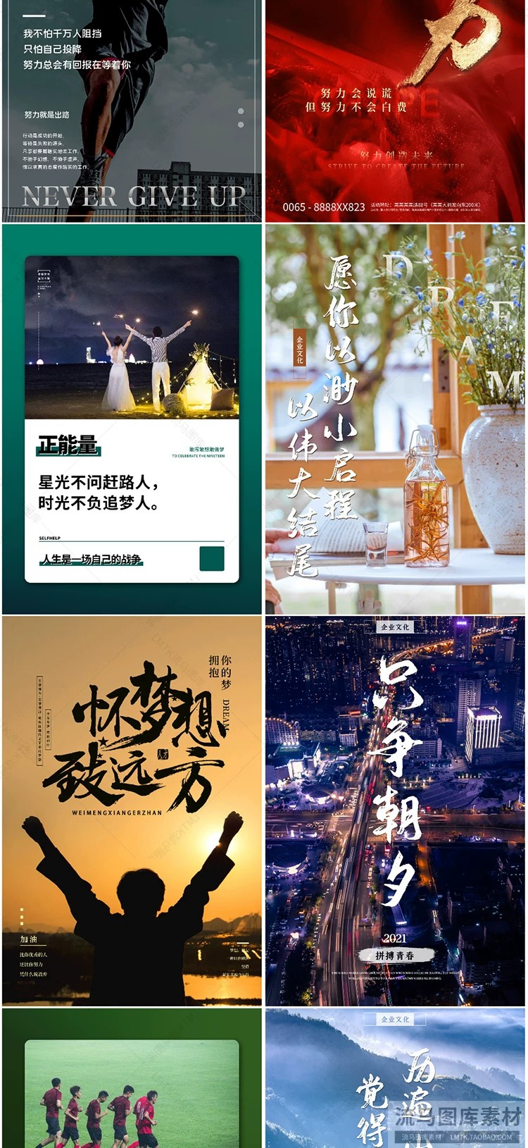 图片[21]-创意时尚励志正能量企业文化宣传正青春梦想海报PSD设计素材模板-大怪兽分享