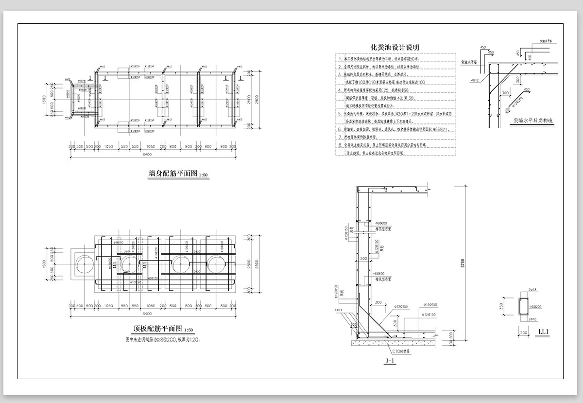 图片[20]-化粪池CAD施工图乡村生态隔油池污水处理池大型小型砖砌通用大样-大怪兽分享