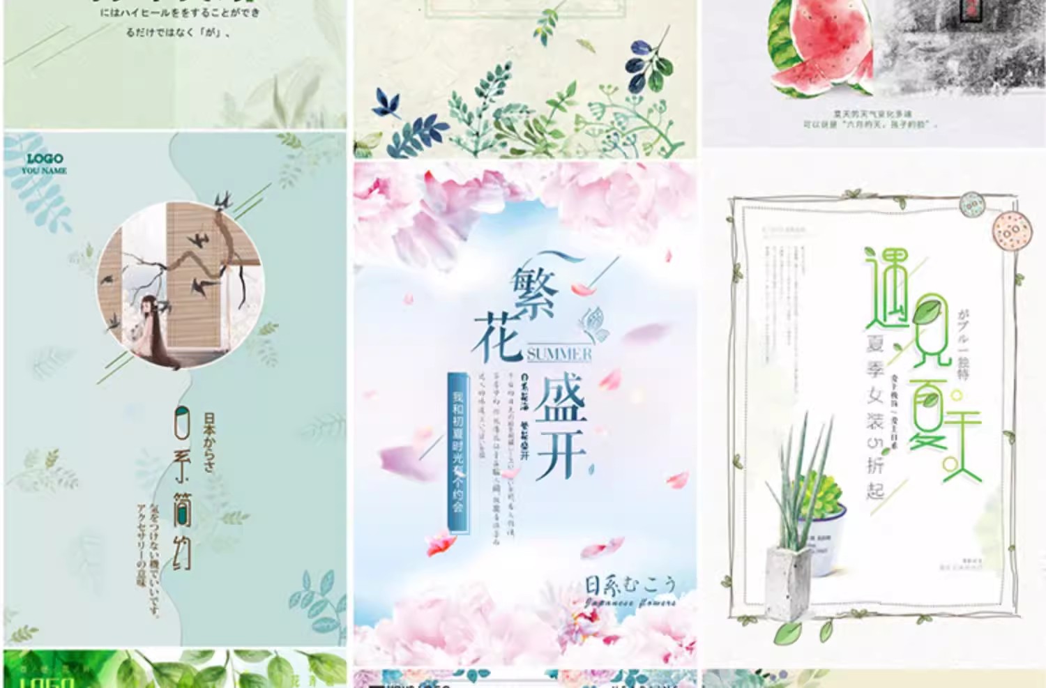 图片[19]-日系小清新简约田园极简花卉绿植活动促销宣传海报PSD素材模板-大怪兽分享