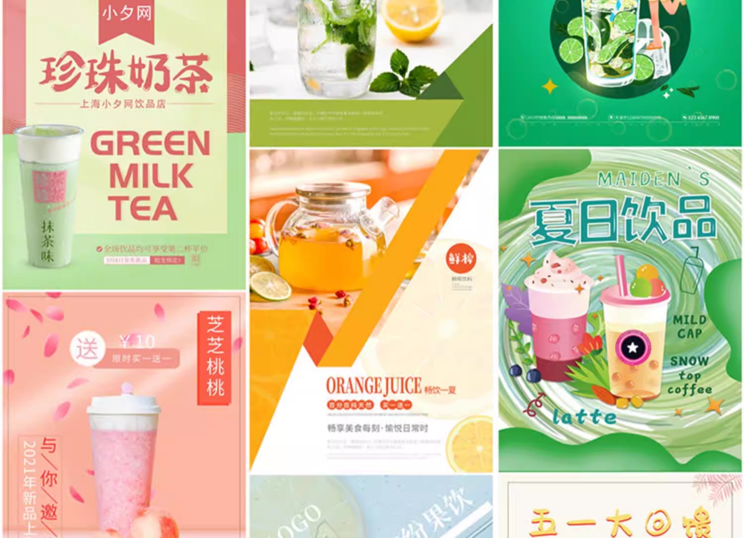 图片[19]-奶茶店咖啡馆果汁冷饮咖啡冰激凌创意促销海报PSD设计素材模板-大怪兽分享