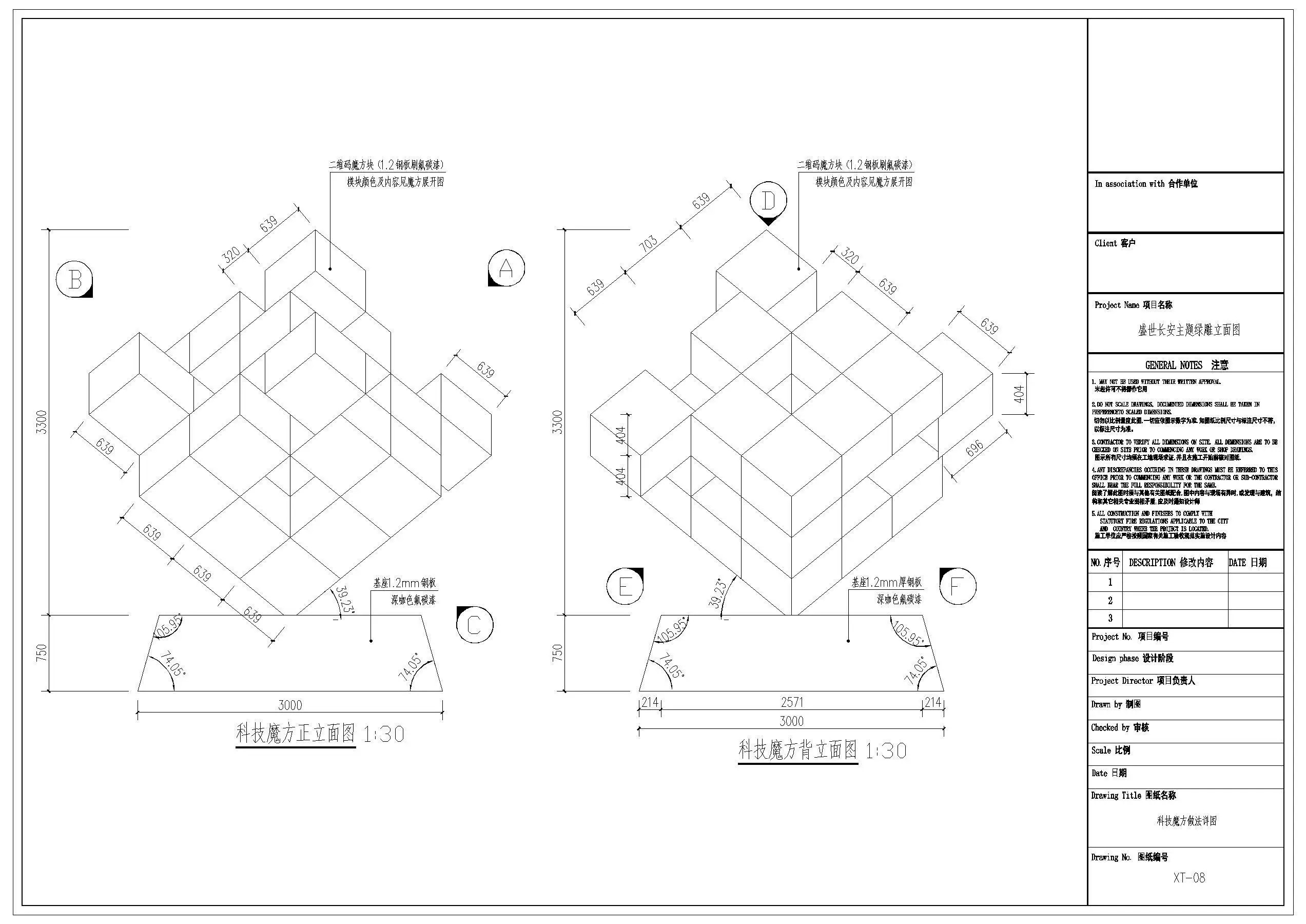 图片[21]-景观立体绿化植物雕塑国庆中秋节日节庆绿雕做法详图CAD施工图-大怪兽分享