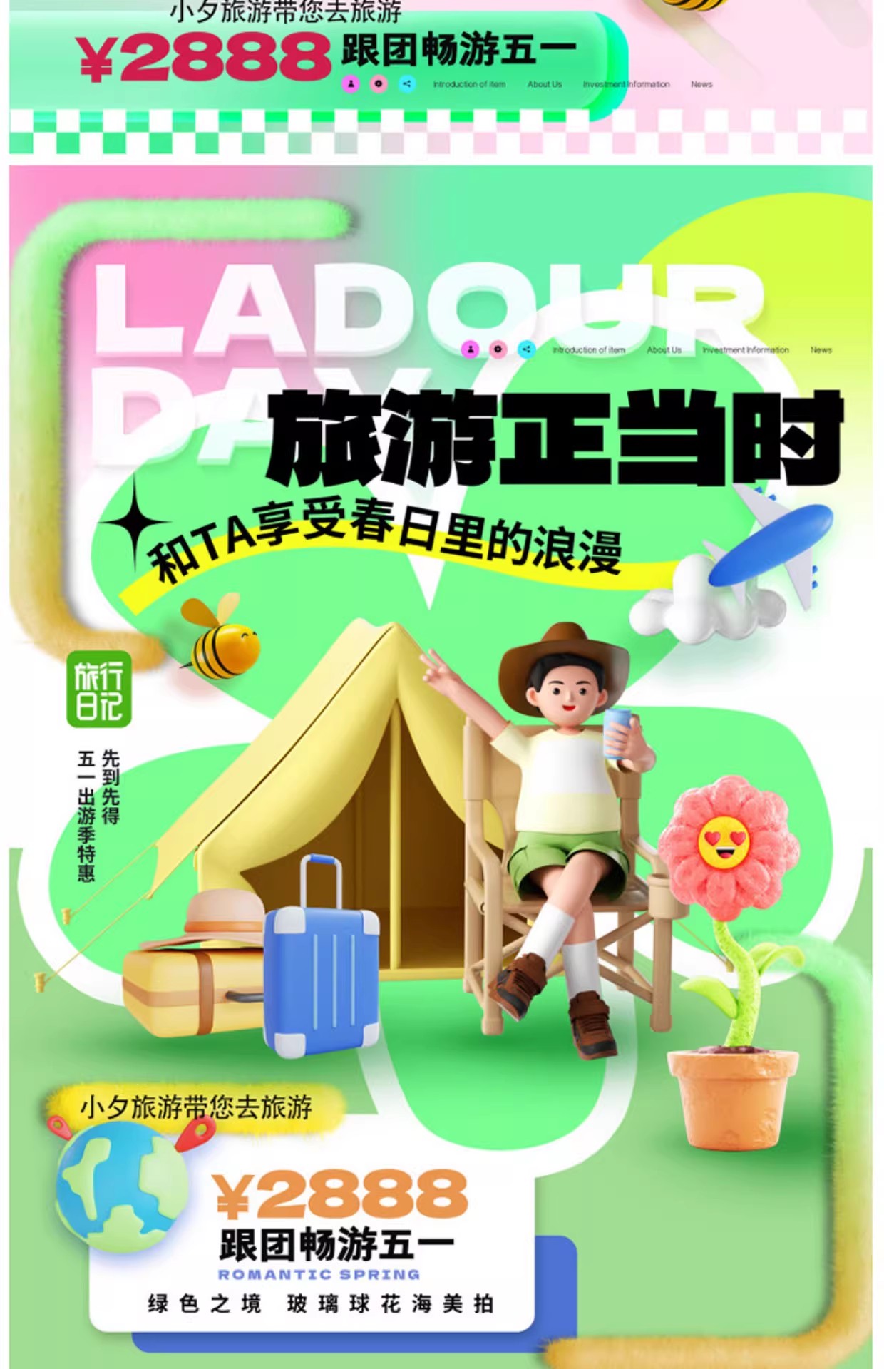 图片[10]-潮流趣味51劳动节五一出游季旅游踏春活动宣传海报PSD设计素材-大怪兽分享