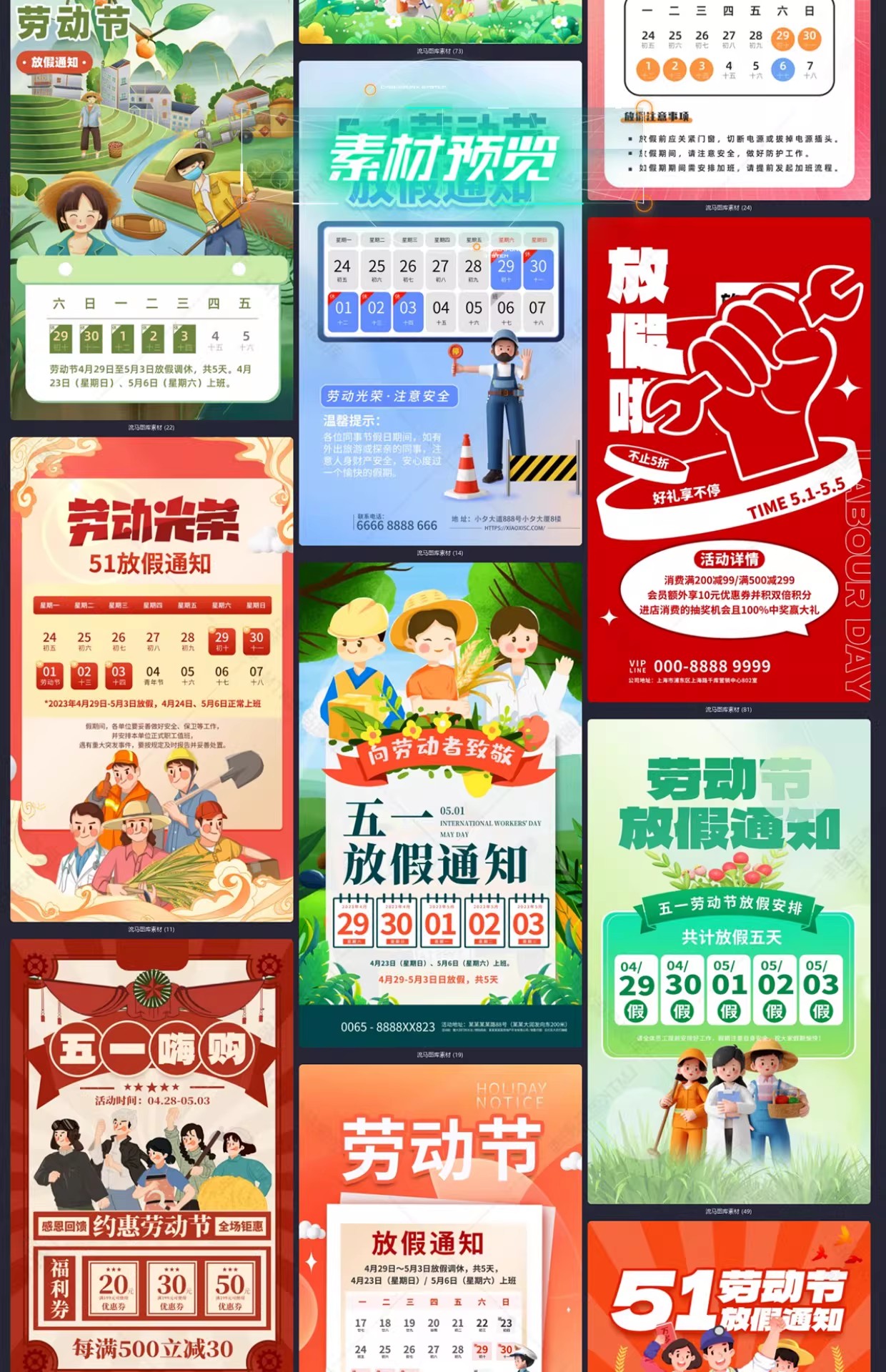 图片[14]-创意时尚51五一劳动节公司放假通知海报PSD设计源文件素材模板-大怪兽分享
