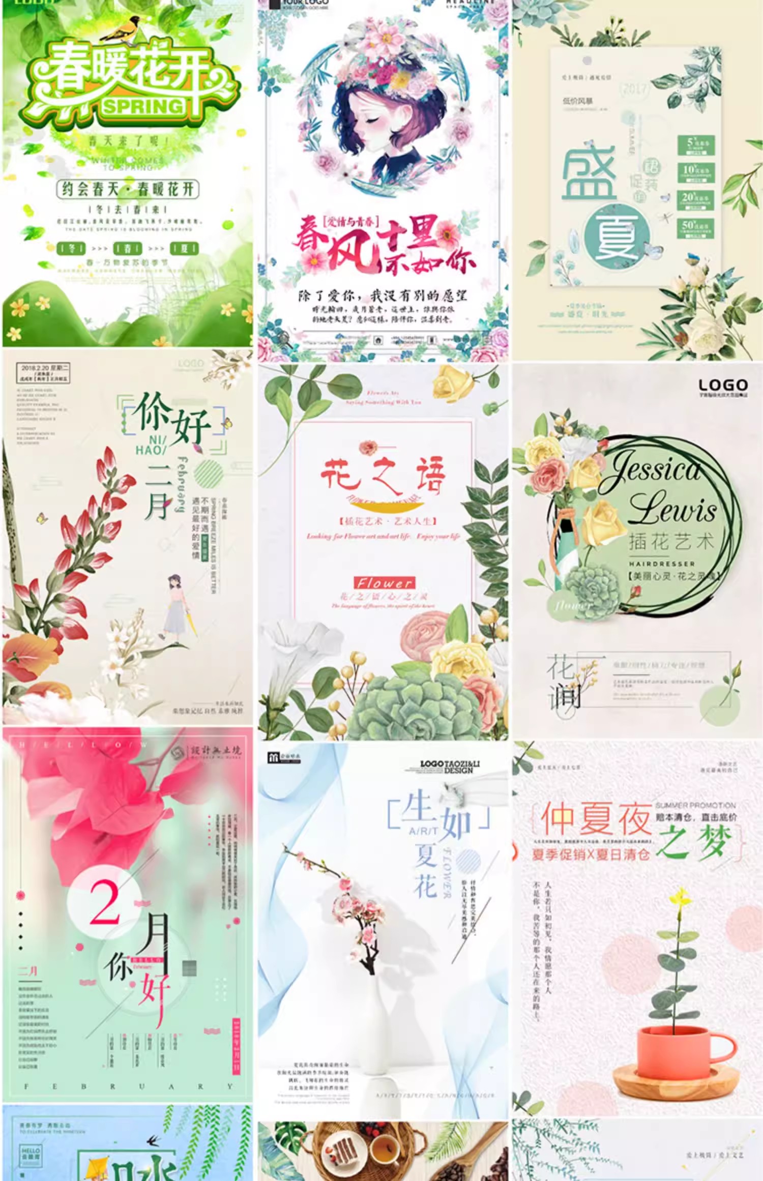 图片[20]-日系小清新简约田园极简花卉绿植活动促销宣传海报PSD素材模板-大怪兽分享