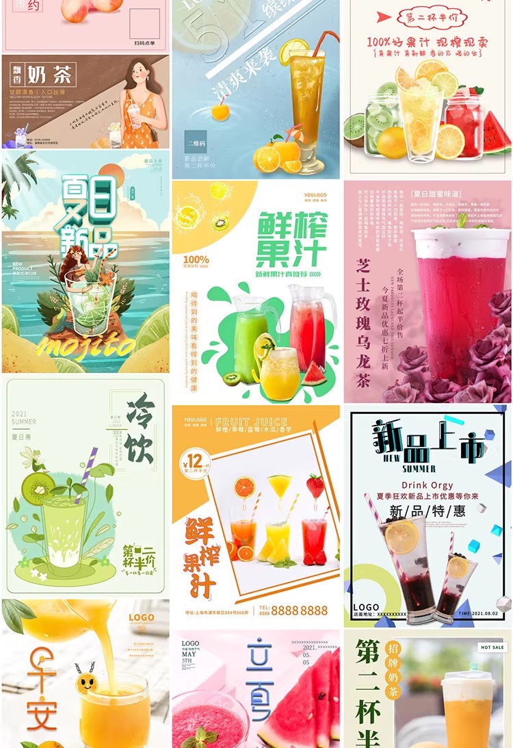 图片[20]-奶茶店咖啡馆果汁冷饮咖啡冰激凌创意促销海报PSD设计素材模板-大怪兽分享