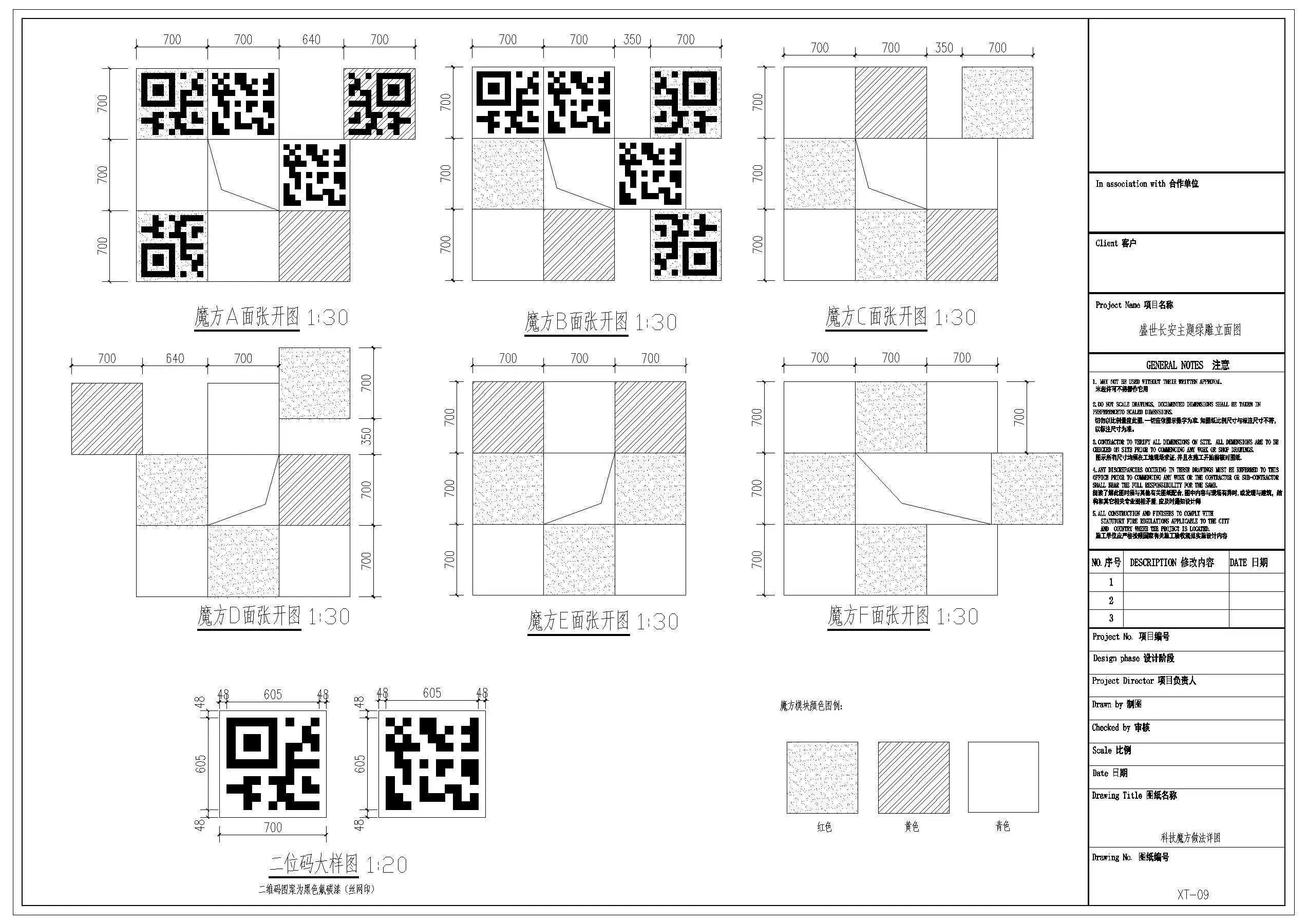 图片[22]-景观立体绿化植物雕塑国庆中秋节日节庆绿雕做法详图CAD施工图-大怪兽分享