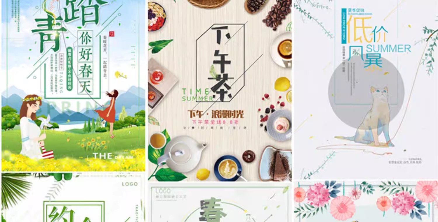 图片[21]-日系小清新简约田园极简花卉绿植活动促销宣传海报PSD素材模板-大怪兽分享