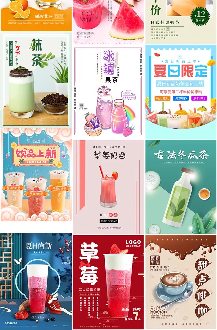 图片[21]-奶茶店咖啡馆果汁冷饮咖啡冰激凌创意促销海报PSD设计素材模板-大怪兽分享