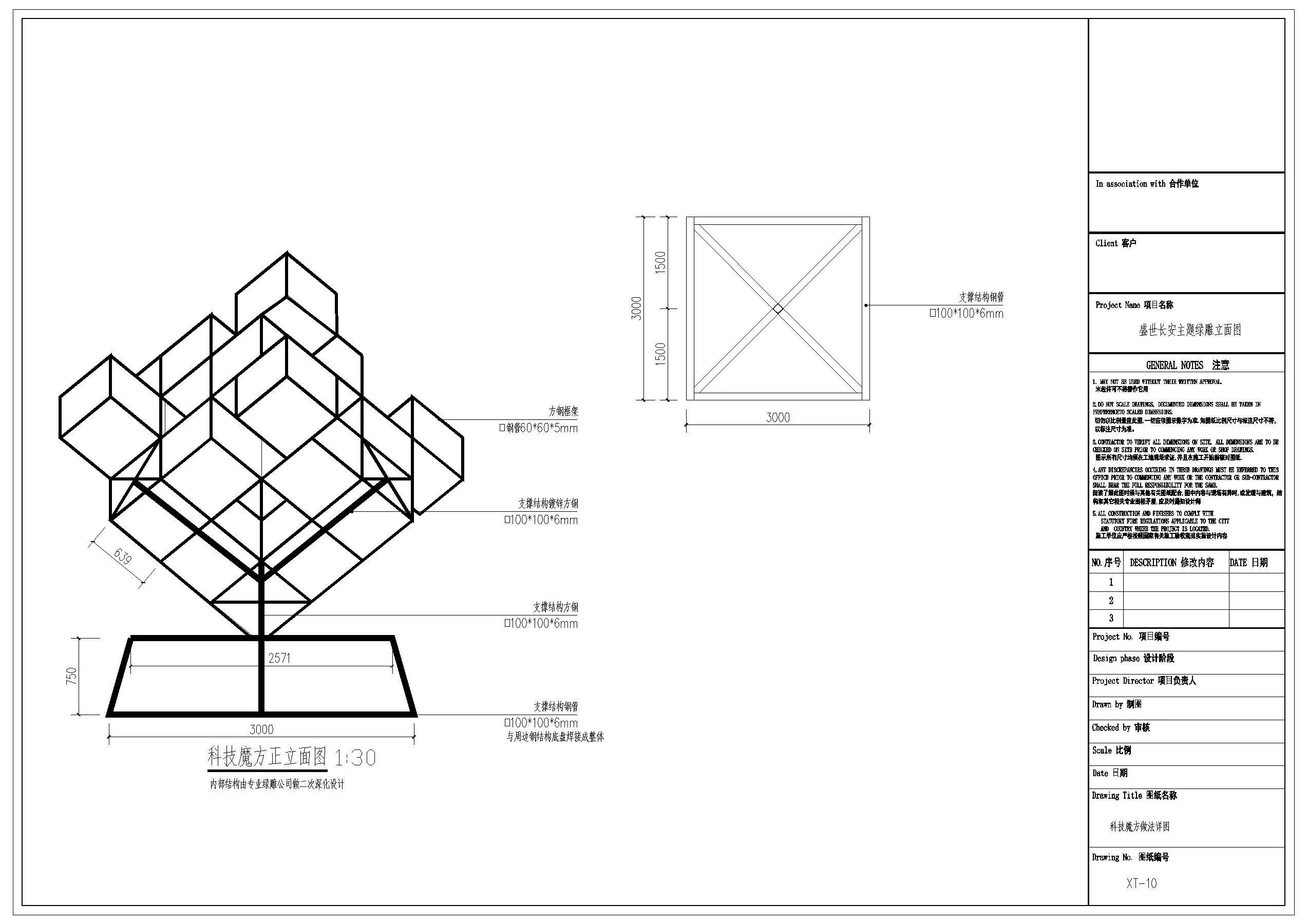 图片[23]-景观立体绿化植物雕塑国庆中秋节日节庆绿雕做法详图CAD施工图-大怪兽分享