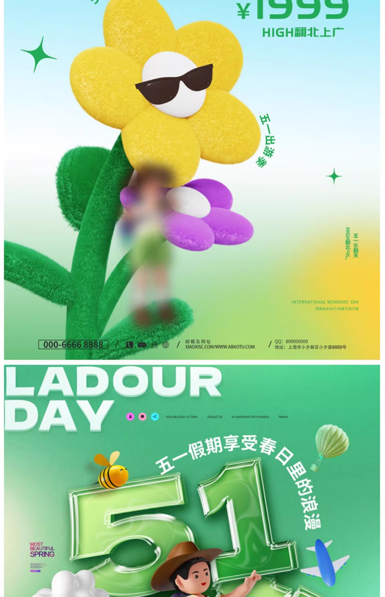图片[12]-潮流趣味51劳动节五一出游季旅游踏春活动宣传海报PSD设计素材-大怪兽分享