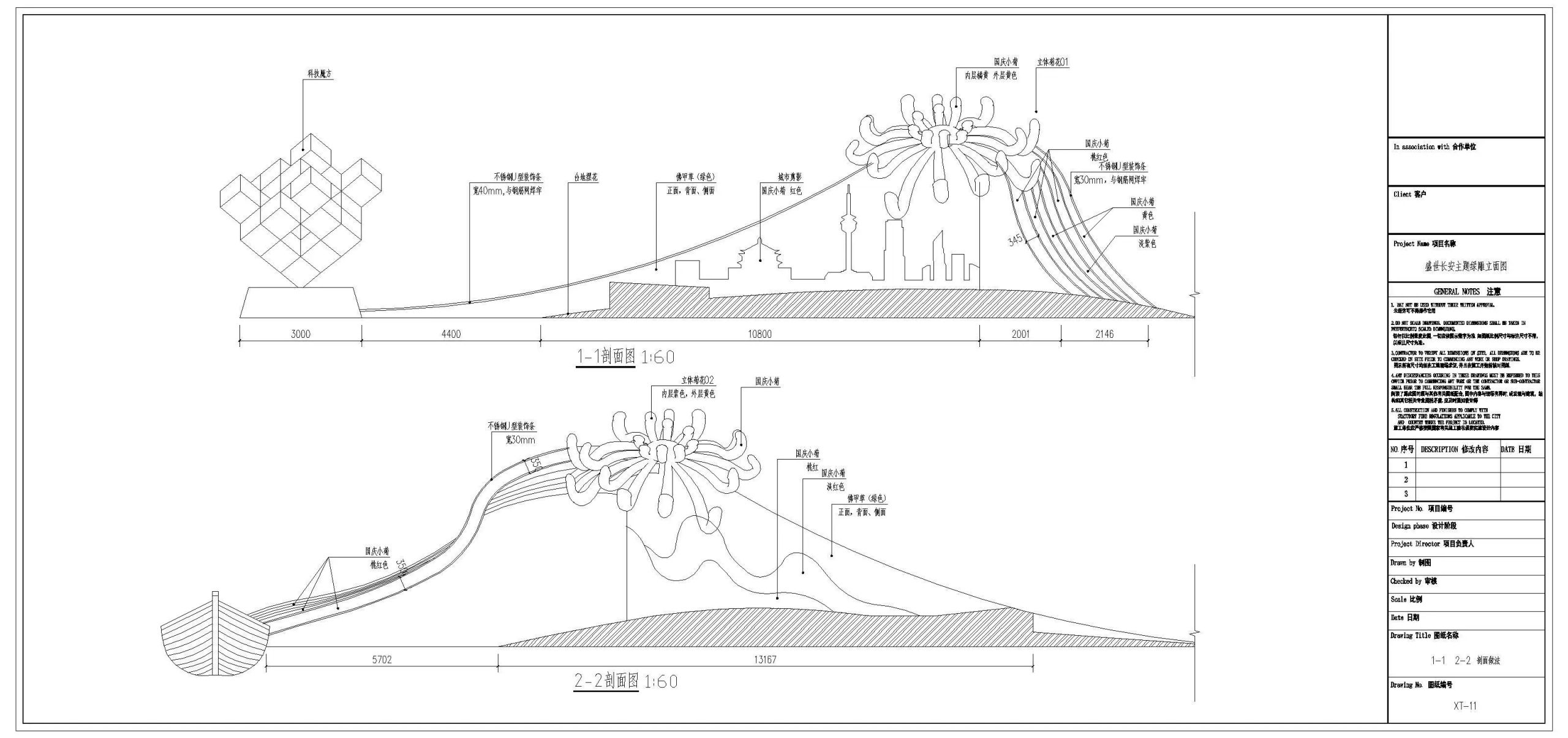 图片[24]-景观立体绿化植物雕塑国庆中秋节日节庆绿雕做法详图CAD施工图-大怪兽分享