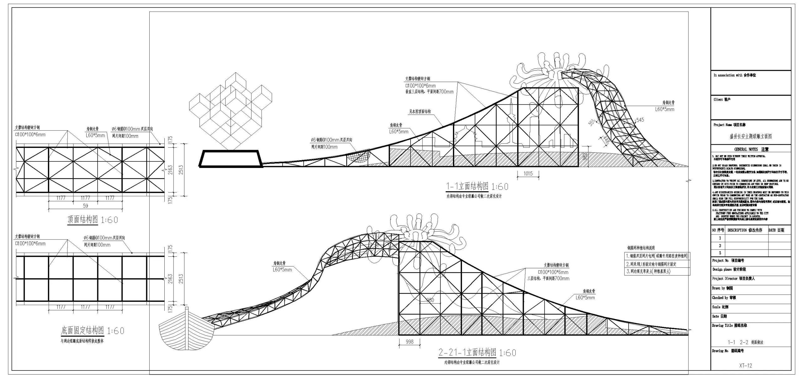 图片[25]-景观立体绿化植物雕塑国庆中秋节日节庆绿雕做法详图CAD施工图-大怪兽分享