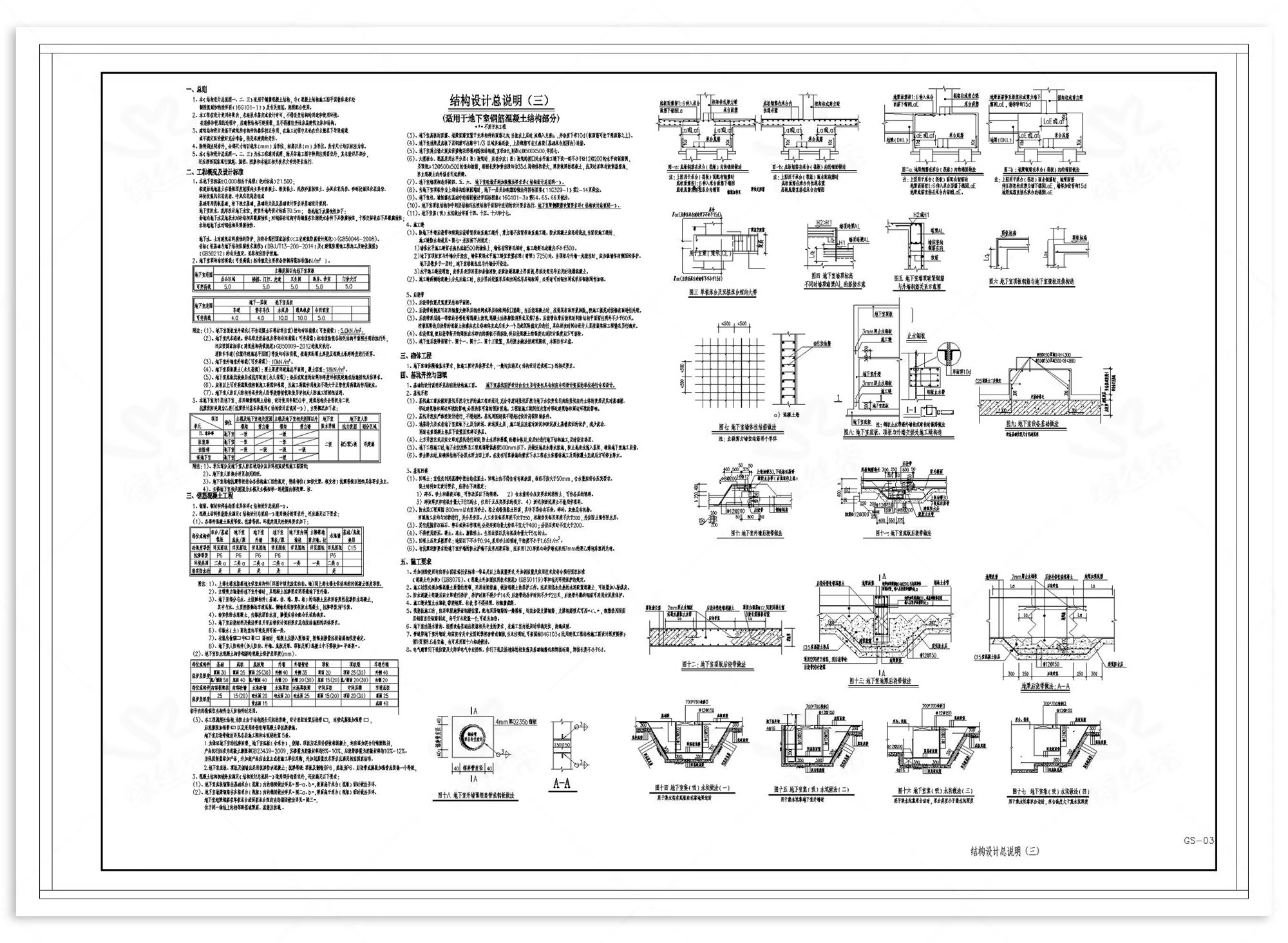 图片[24]-驿站乡村服务站建筑施工整套立面图剖面图大样图cad施工图详图-大怪兽分享