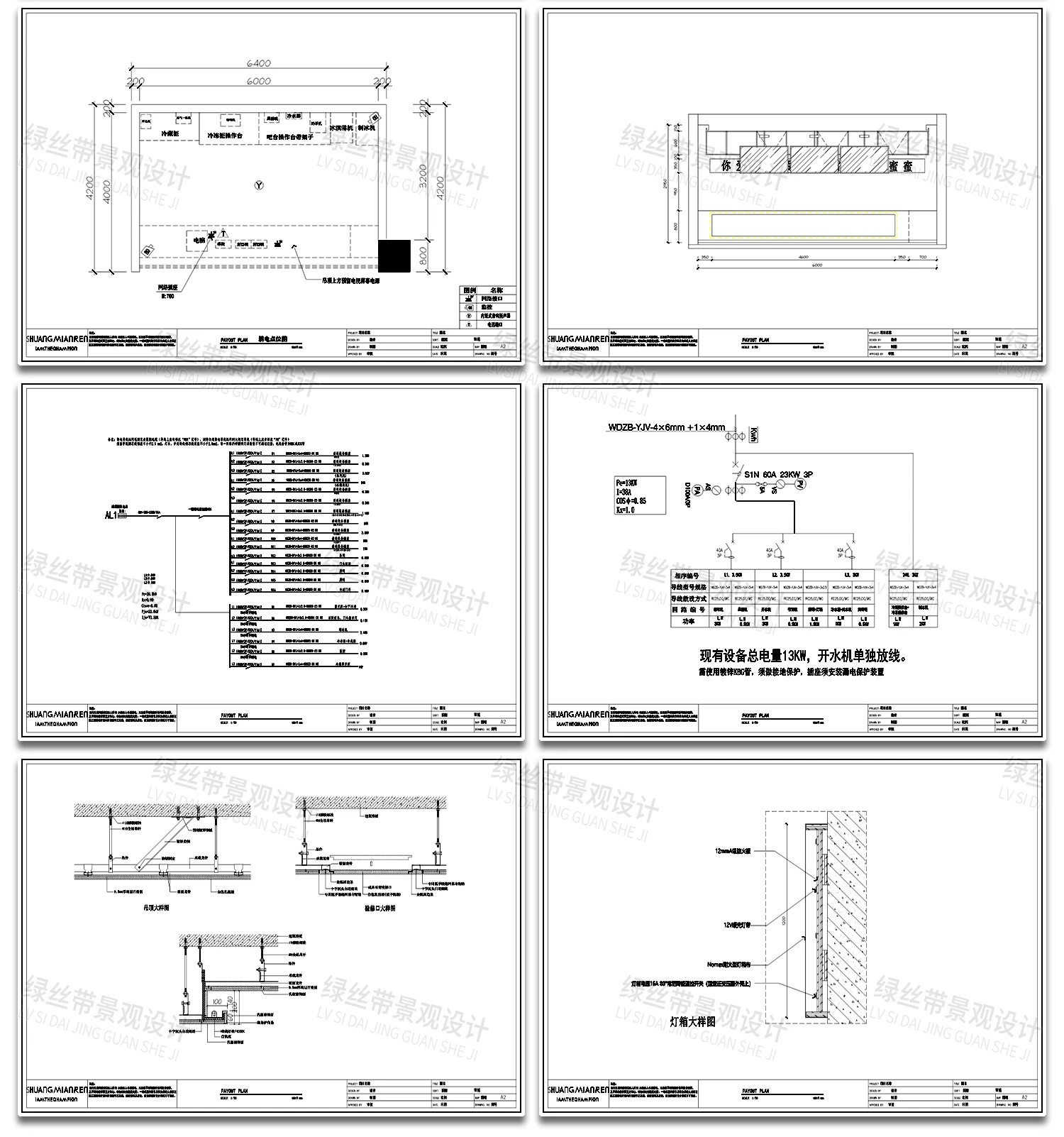 图片[26]-快餐店奶茶店便利店零食店商铺店铺装修方案设计效果图CAD施工图-大怪兽分享