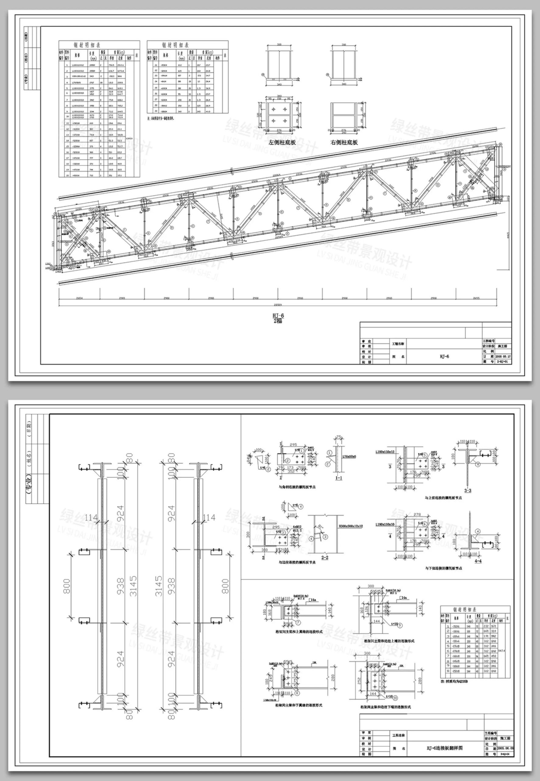 图片[29]-人行天桥过街栈道拱桥立交桥悬挂式承托式结构节点大样CAD施工图-大怪兽分享