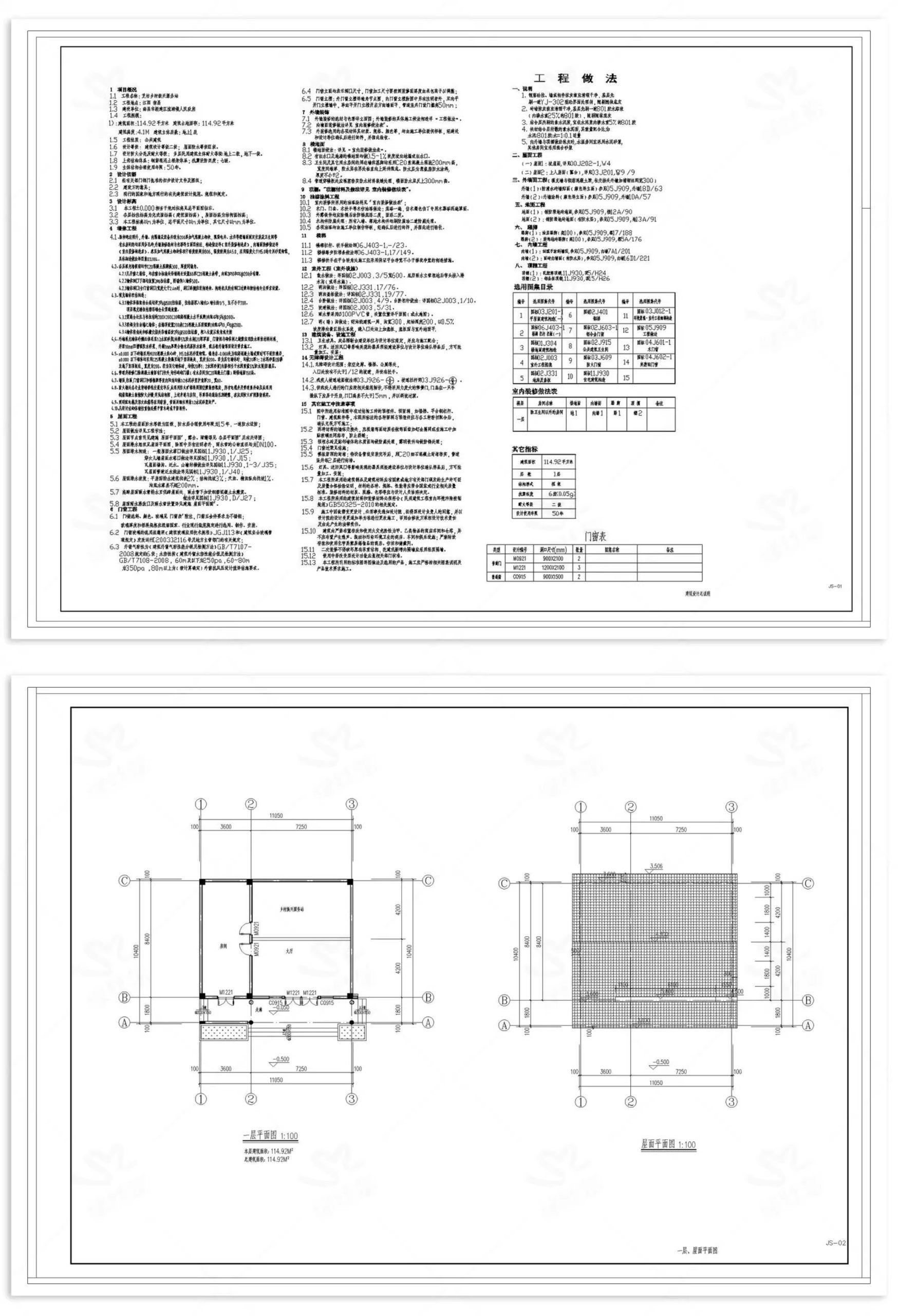 图片[28]-驿站乡村服务站建筑施工整套立面图剖面图大样图cad施工图详图-大怪兽分享
