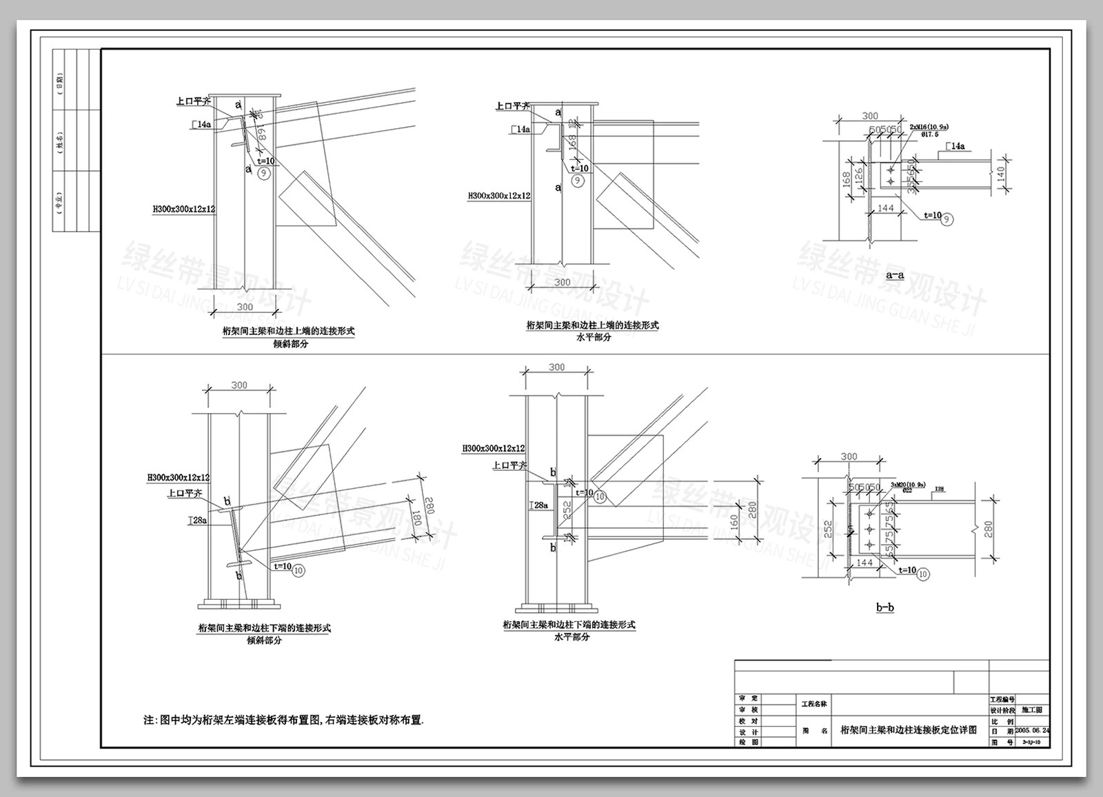 图片[30]-人行天桥过街栈道拱桥立交桥悬挂式承托式结构节点大样CAD施工图-大怪兽分享