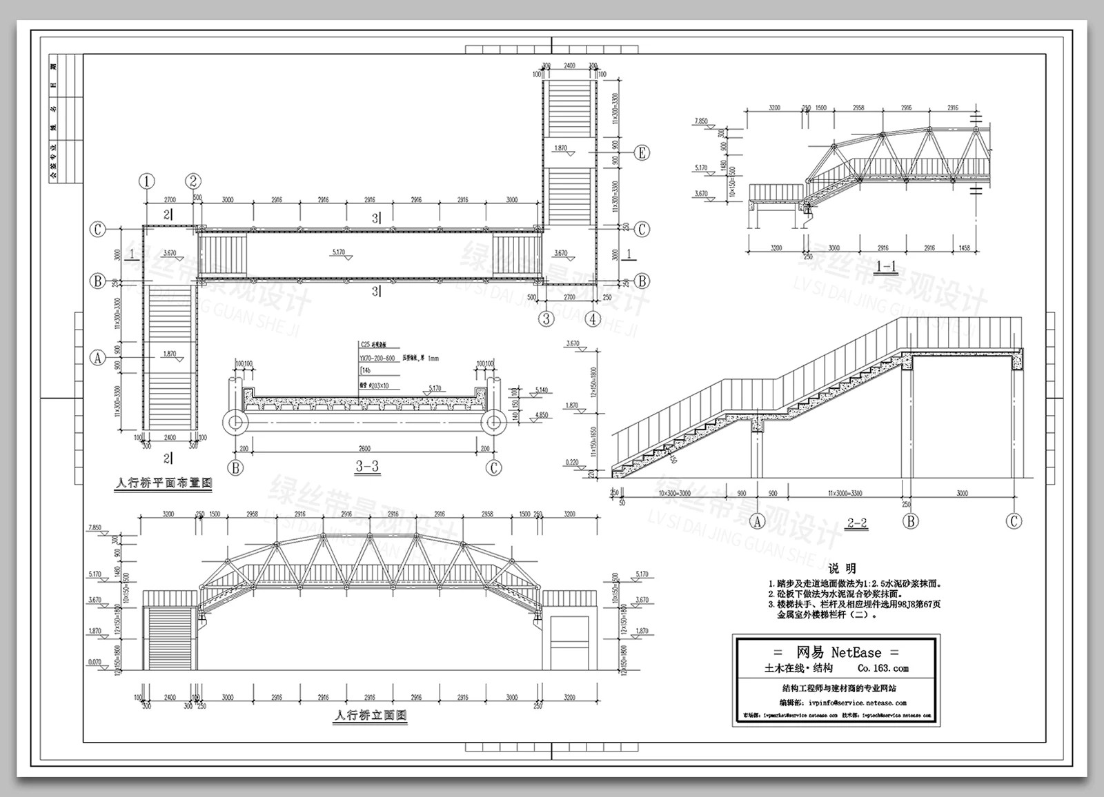 图片[31]-人行天桥过街栈道拱桥立交桥悬挂式承托式结构节点大样CAD施工图-大怪兽分享