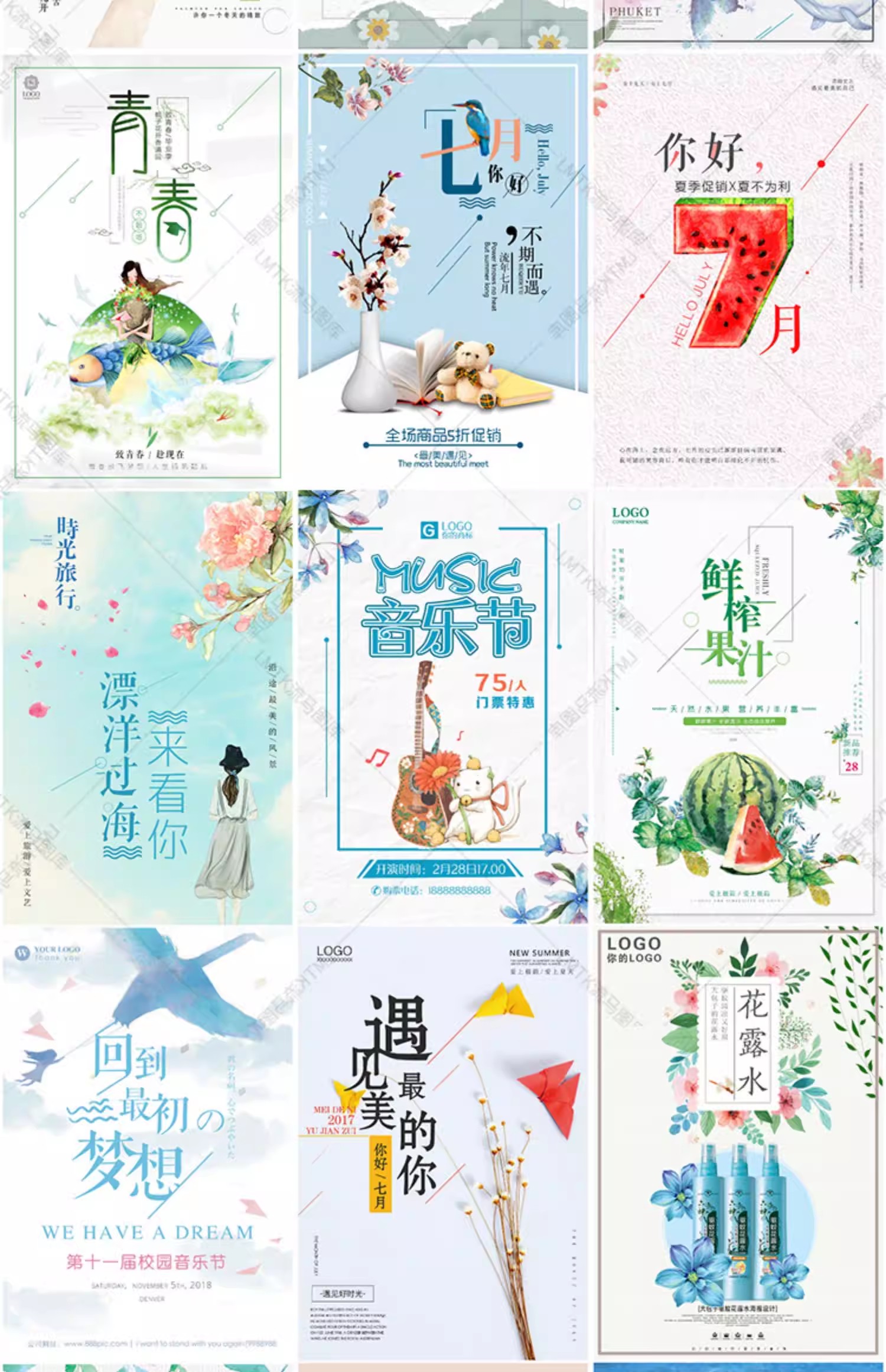 图片[23]-日系小清新简约田园极简花卉绿植活动促销宣传海报PSD素材模板-大怪兽分享