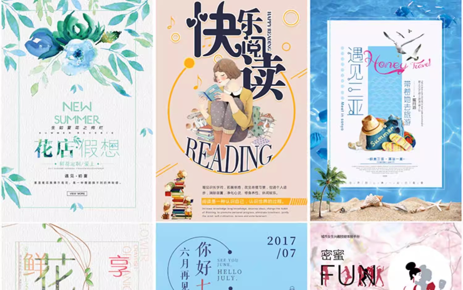 图片[24]-日系小清新简约田园极简花卉绿植活动促销宣传海报PSD素材模板-大怪兽分享