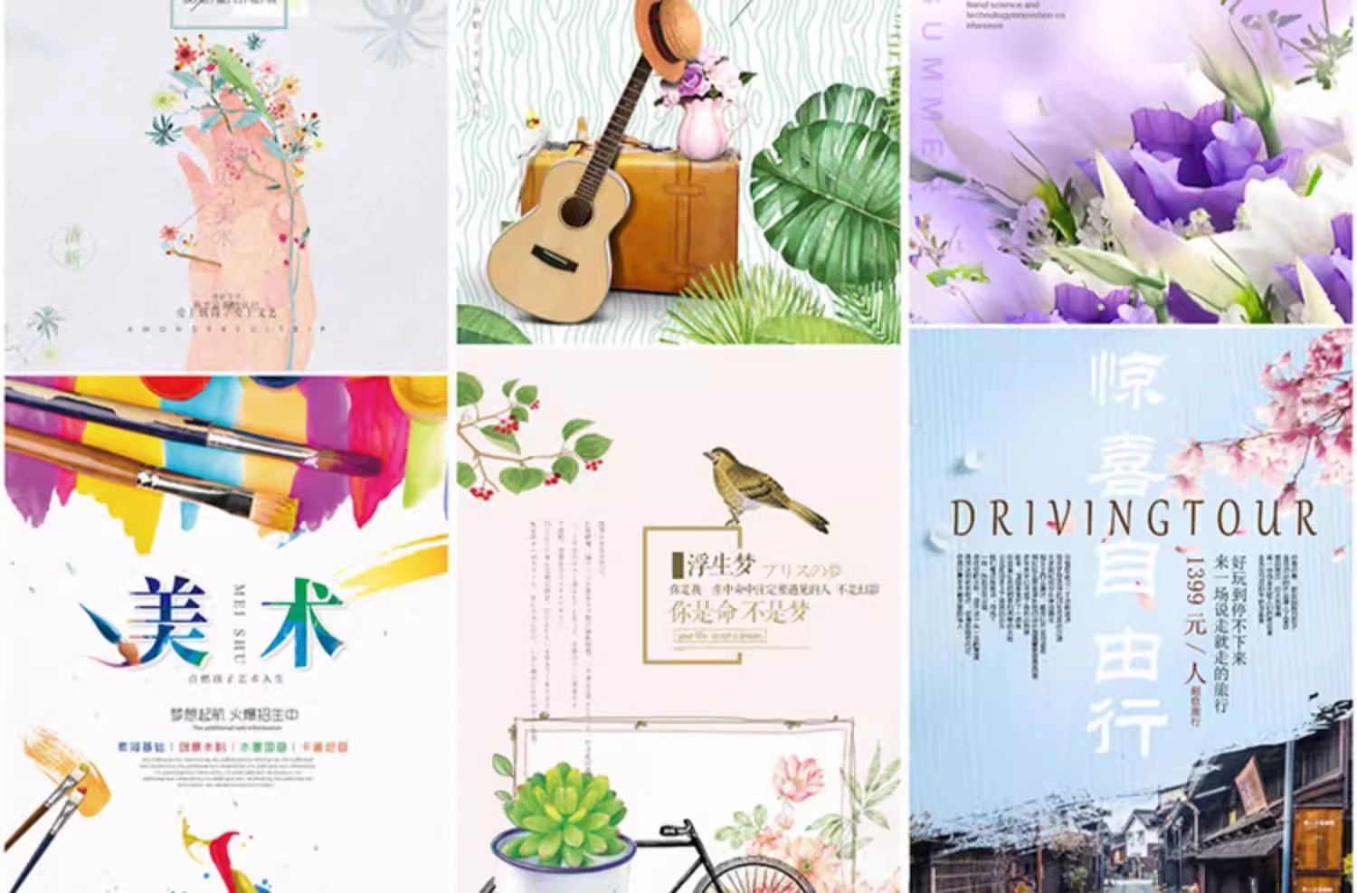 图片[26]-日系小清新简约田园极简花卉绿植活动促销宣传海报PSD素材模板-大怪兽分享
