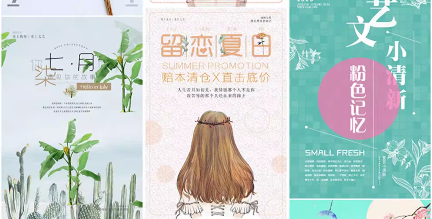 图片[28]-日系小清新简约田园极简花卉绿植活动促销宣传海报PSD素材模板-大怪兽分享