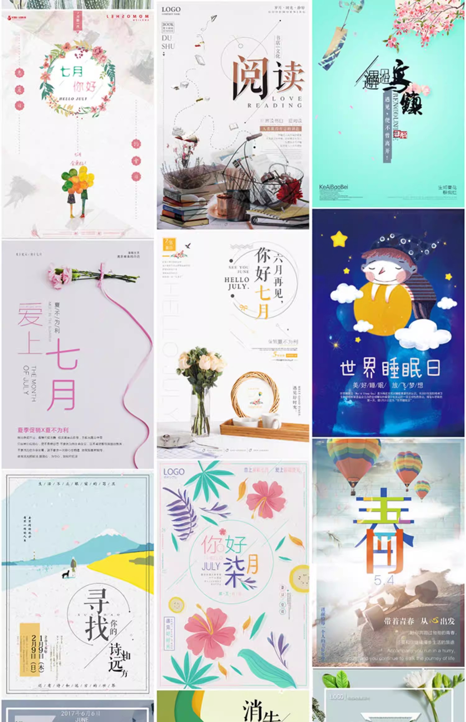 图片[29]-日系小清新简约田园极简花卉绿植活动促销宣传海报PSD素材模板-大怪兽分享