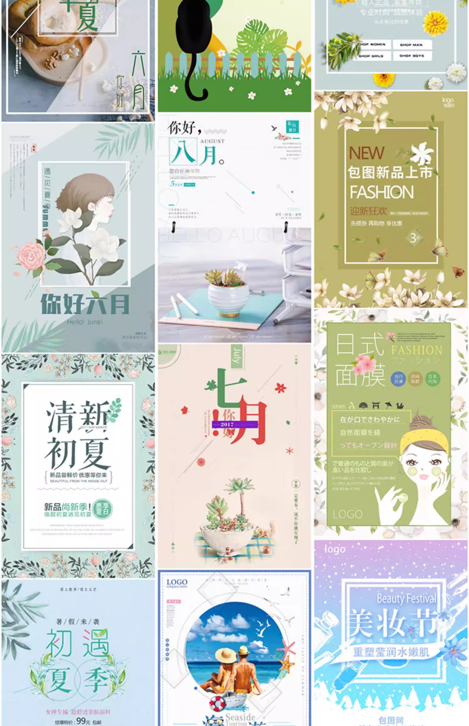 图片[30]-日系小清新简约田园极简花卉绿植活动促销宣传海报PSD素材模板-大怪兽分享