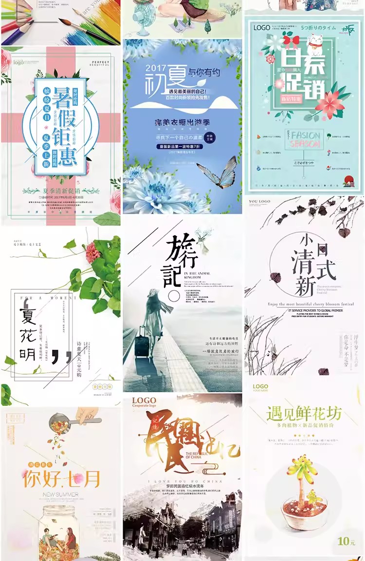 图片[34]-日系小清新简约田园极简花卉绿植活动促销宣传海报PSD素材模板-大怪兽分享