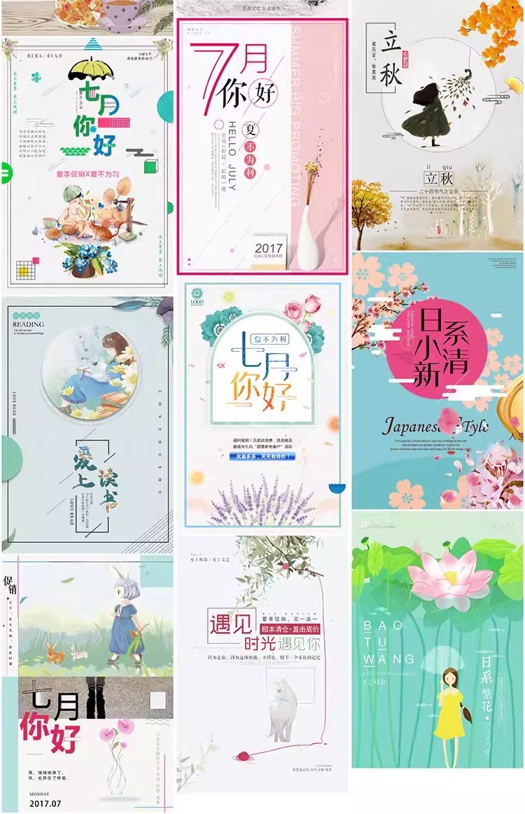 图片[35]-日系小清新简约田园极简花卉绿植活动促销宣传海报PSD素材模板-大怪兽分享